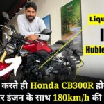 आँख बंद करते ही Honda CB300R होगी गायब, दमदार इंजन के साथ 180km/h की स्पीड