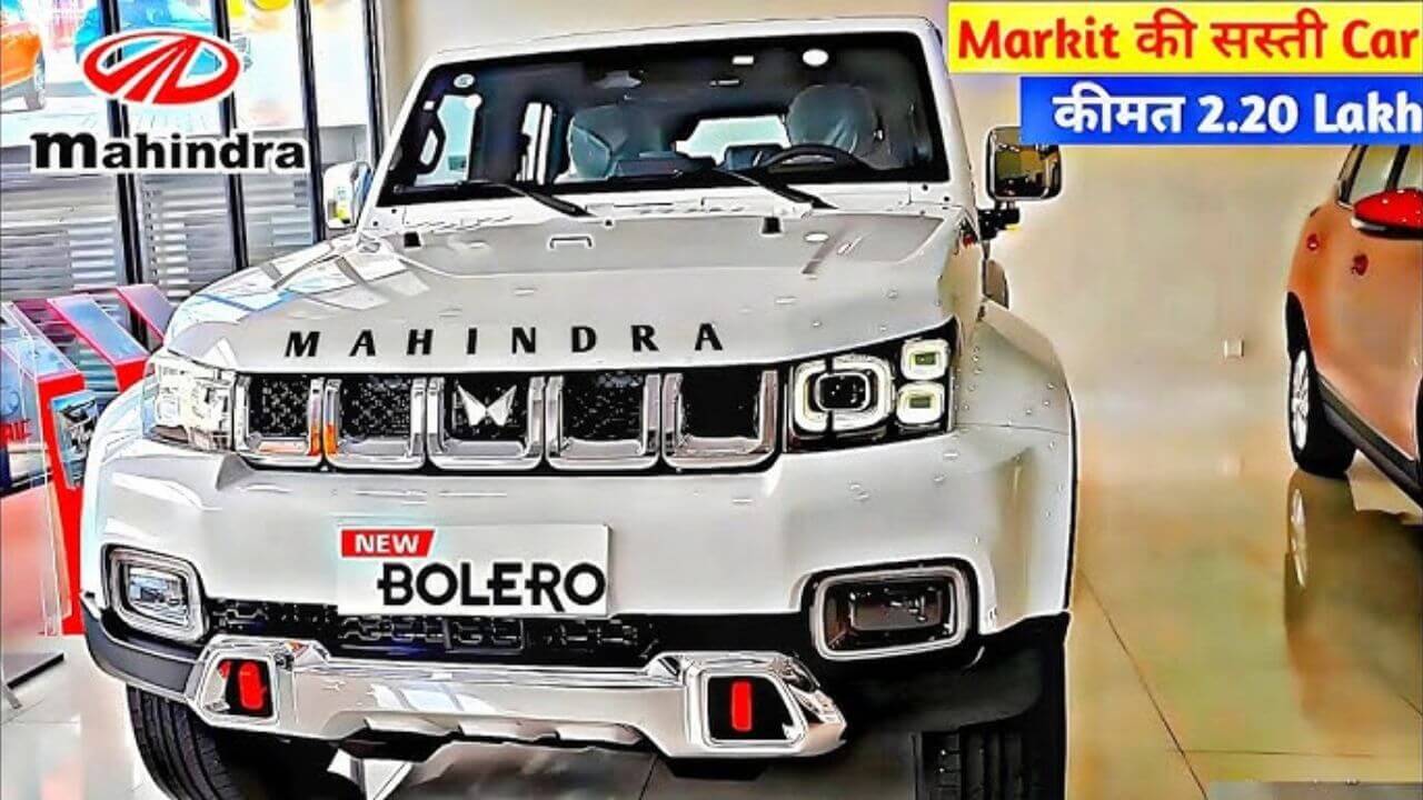 नए रेट्रो अंदाज़ हुई New Mahindra Bolero लांच, हाथी जैसे पावर और चीते जैसे चाल है इसके