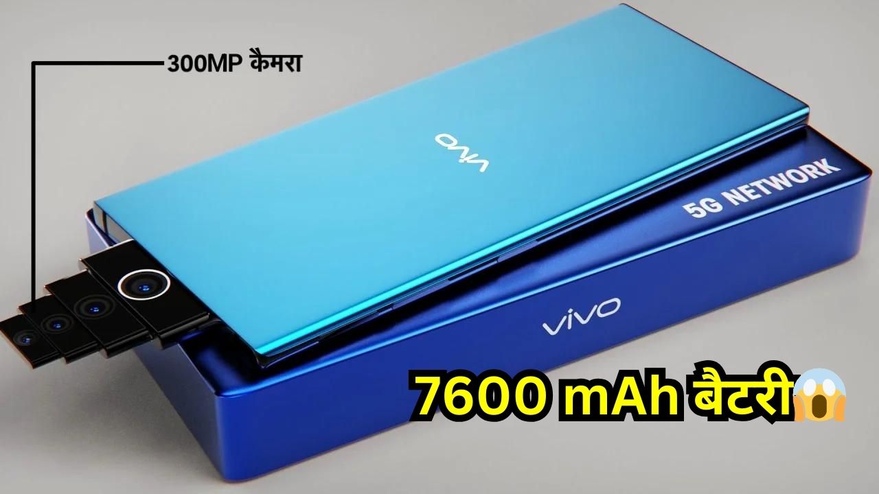 7600mAh बैटरी वाला नया धाकड़ स्मार्टफोन Vivo Y37 5G हुआ लांच, इसमें होगा 300MP का कैमरा जाने कीमत !